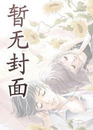 李玄霄动画合集