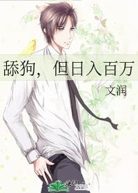 舔狗水平