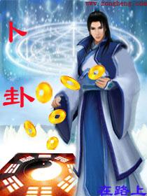 卜卦免费测算