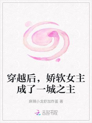 穿成娇软女主的短命白月光