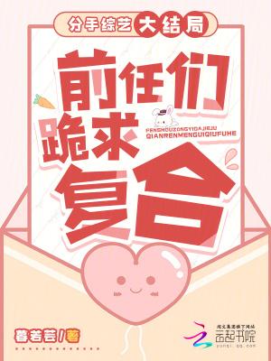 分手综艺韩国