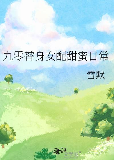 九零年代甜婚日常