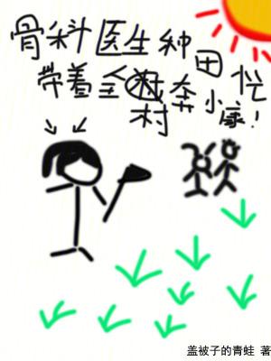 骨科老医生