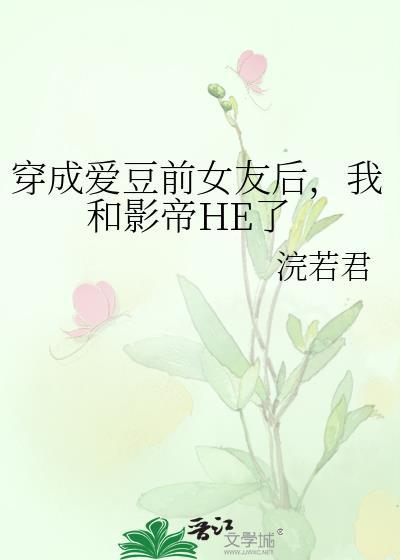我和影帝he了44