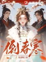 倒春寒一般持续多久