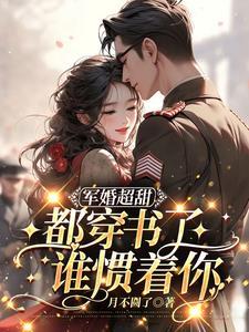 所有军婚