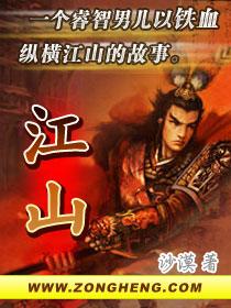 江山大同