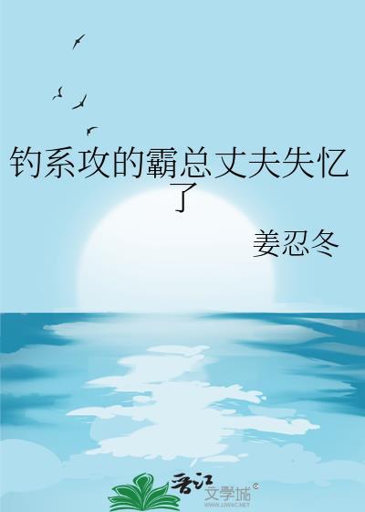 钓系男友反攻略