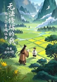 无法修炼的少年得到一个墓碑