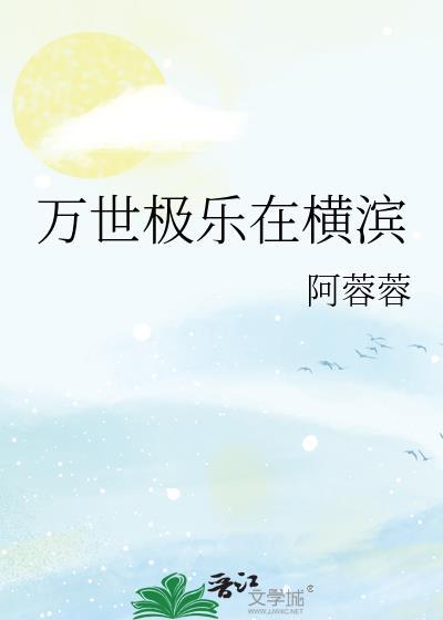 万世极乐教在日本的哪里
