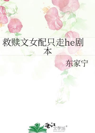 女配救赎男主