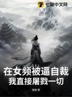 中女频是什么意思
