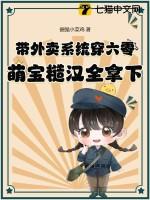 带着外卖系统穿越的