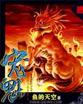宠魅是哪一年写的