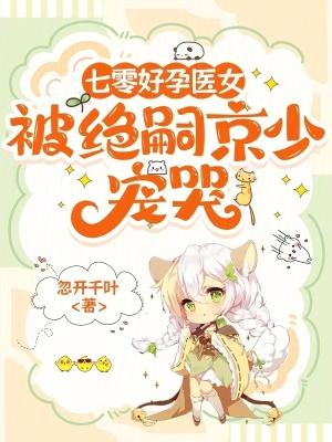 穿越七零之好孕军嫂