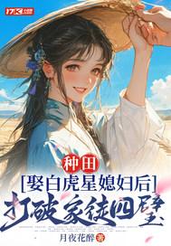 嫁娶白虎方