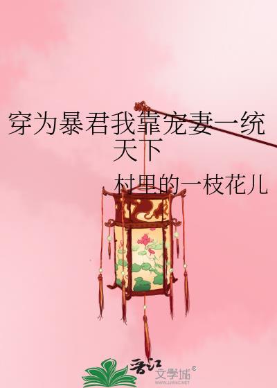 我为暴君养崽崽一笼包子