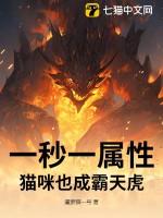 猫霸天下