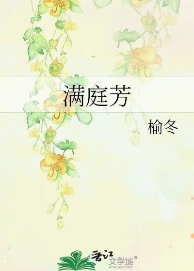 满庭芳秦观