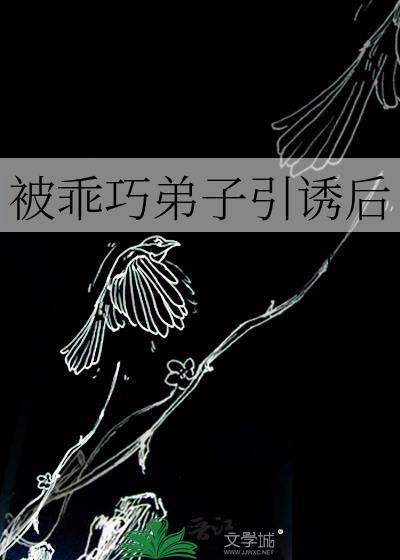 白鹤飞来