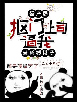 破产后老板还有钱吗