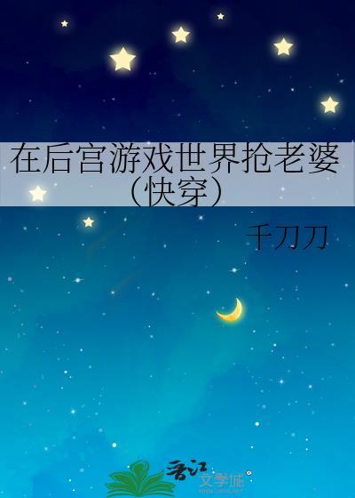 我在后宫世界当反派