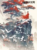 斗罗大陆焱的魂技是什么