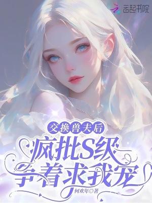 交换进行