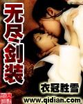 无尽剑装叶白