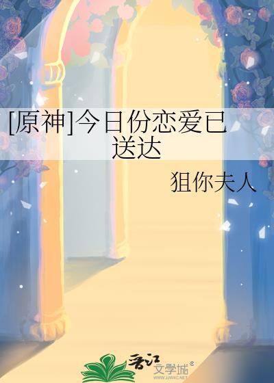今日份恋爱请查收