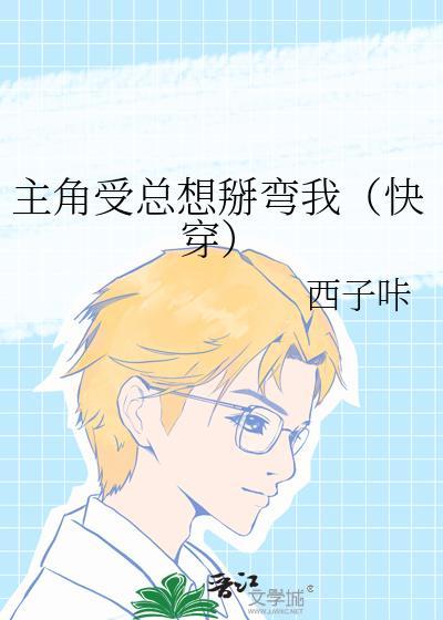 主角受总想和我组cptxt百度