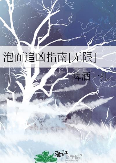 泡面番外