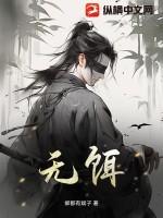 无饵垂钓乐在逍遥打一生肖
