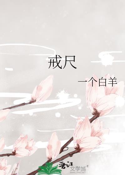 戒圈尺寸对照表标准