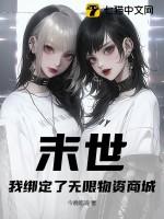 末世我有无限大礼包