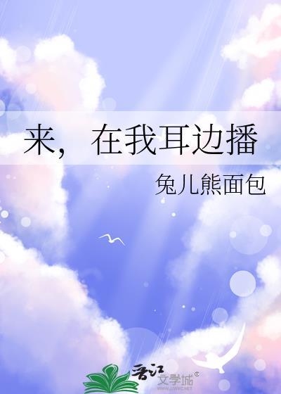 在我耳边播txt