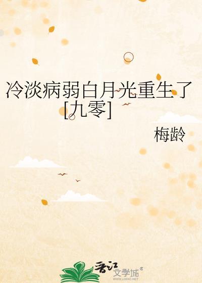 冷淡是病得治