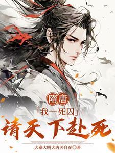 请天下赴死动画