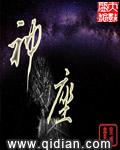 神座游戏