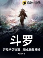 斗罗开局就无敌的