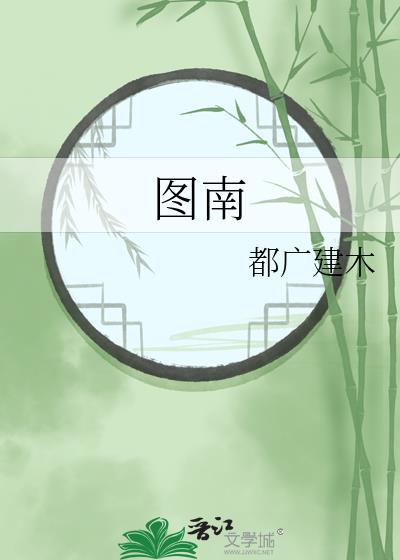 图南股份股价涨5.02%
