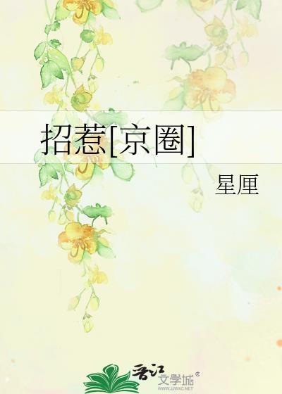 招惹京圈大小姐后全文免费阅读最新章节