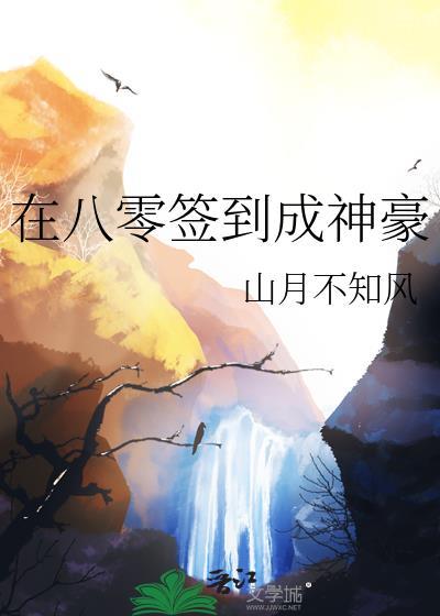 我在八零当首富