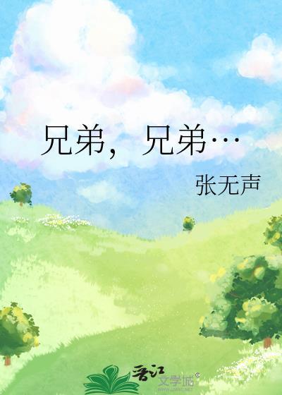 兄弟due