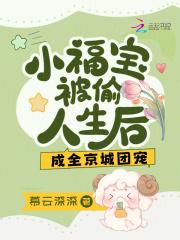 成全京城团宠视频