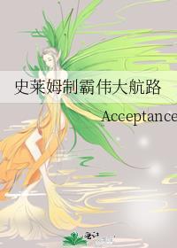 史莱姆制霸伟大航路最新章节更新内容