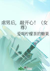 虐男现文