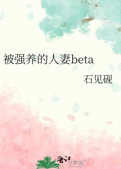 被女强人养的男人
