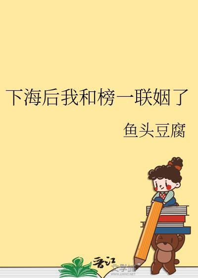 下海后我和榜一联姻了百度
