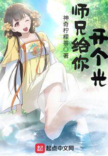 师兄想开了